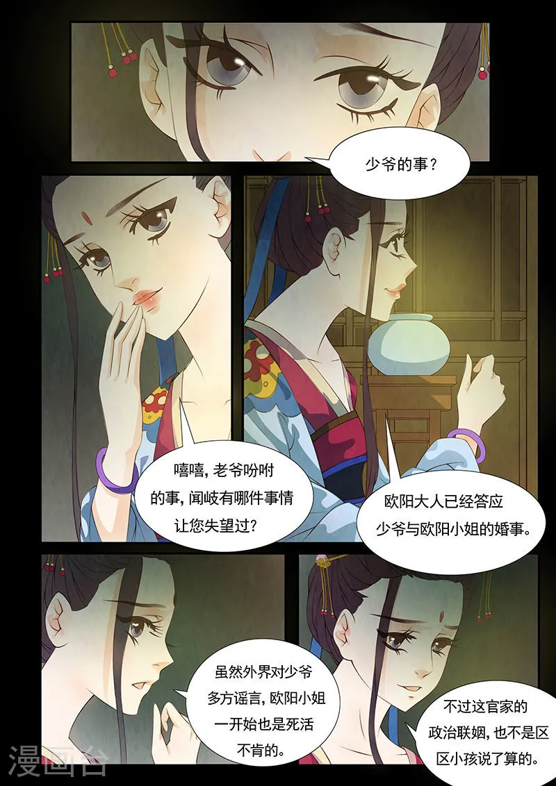 第25话 茶闺82