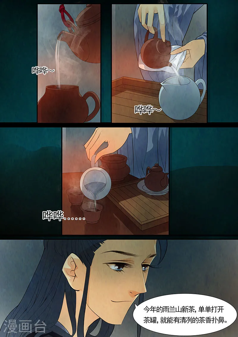 第33话 茶闺164