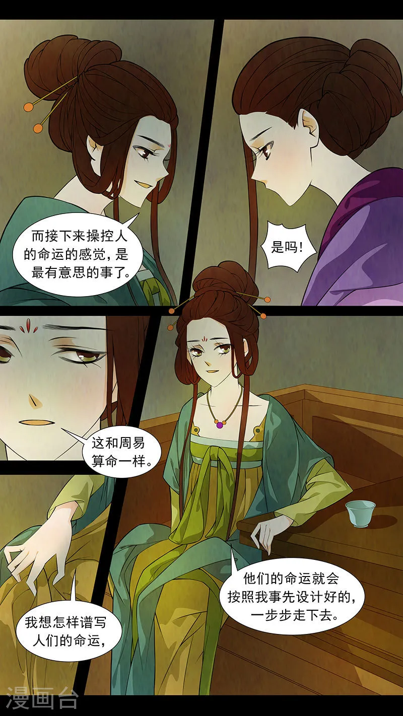 第44话 茶闺272