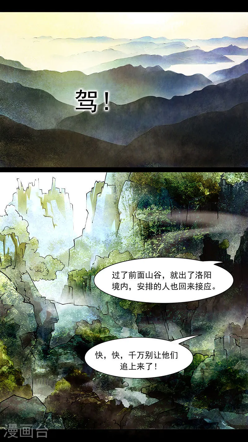 第46话 茶闺291