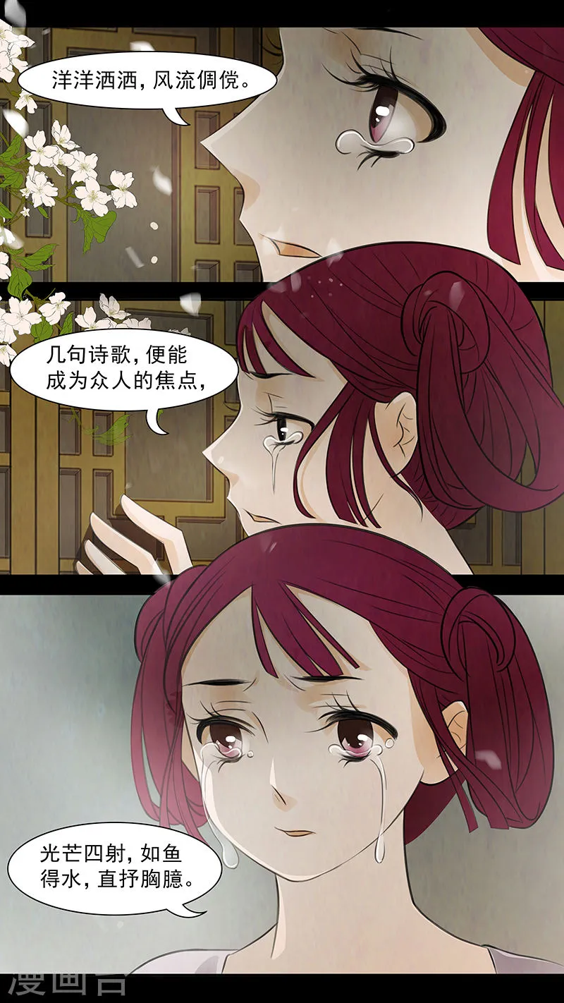 第69话 婉儿121