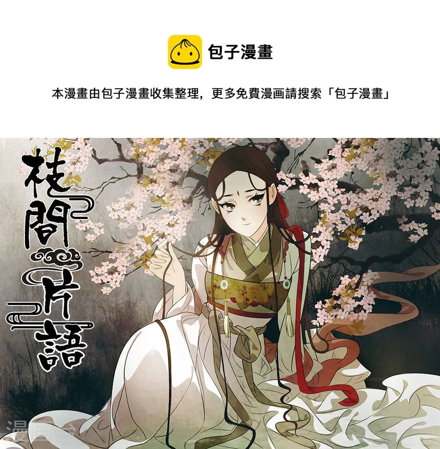 第61话 婉儿40