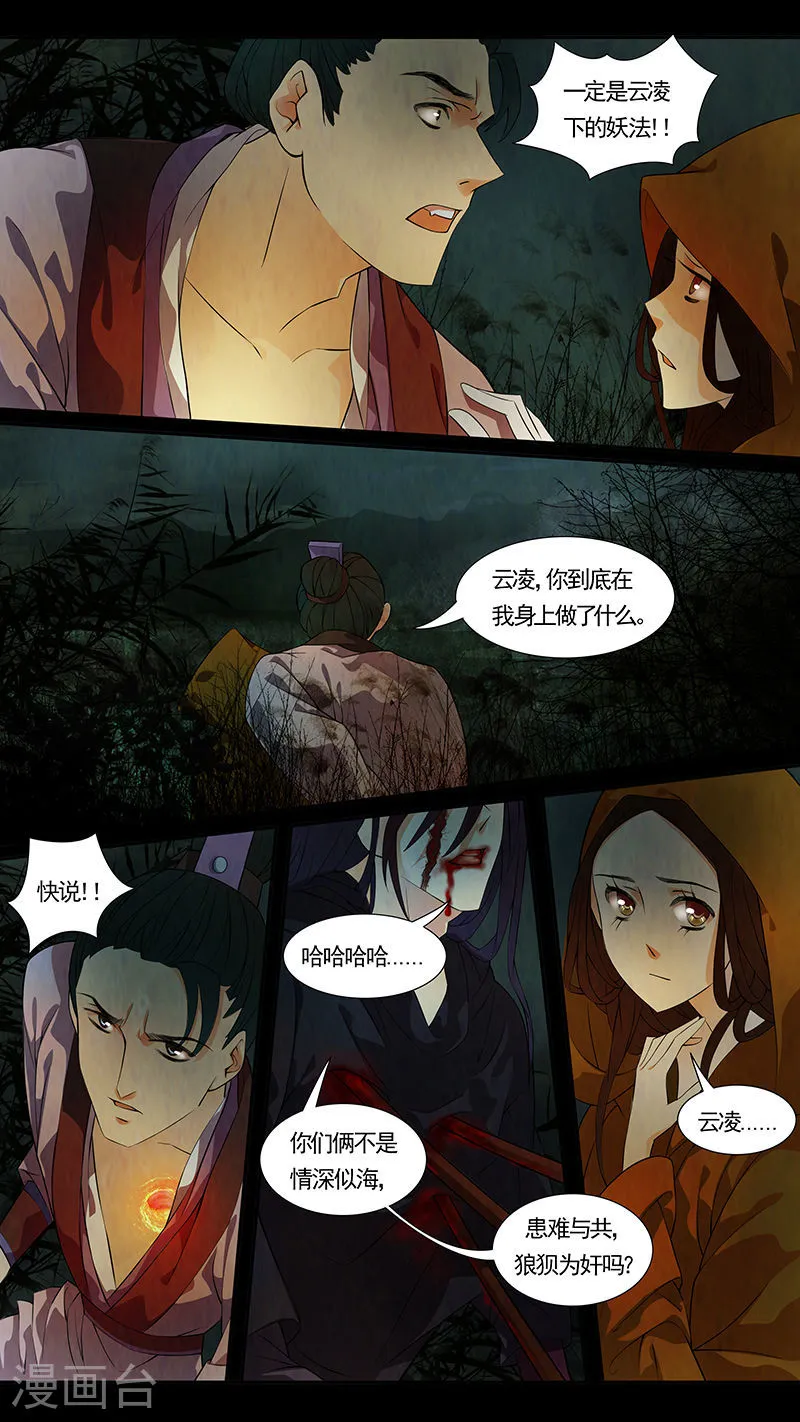 第38话 茶闺214