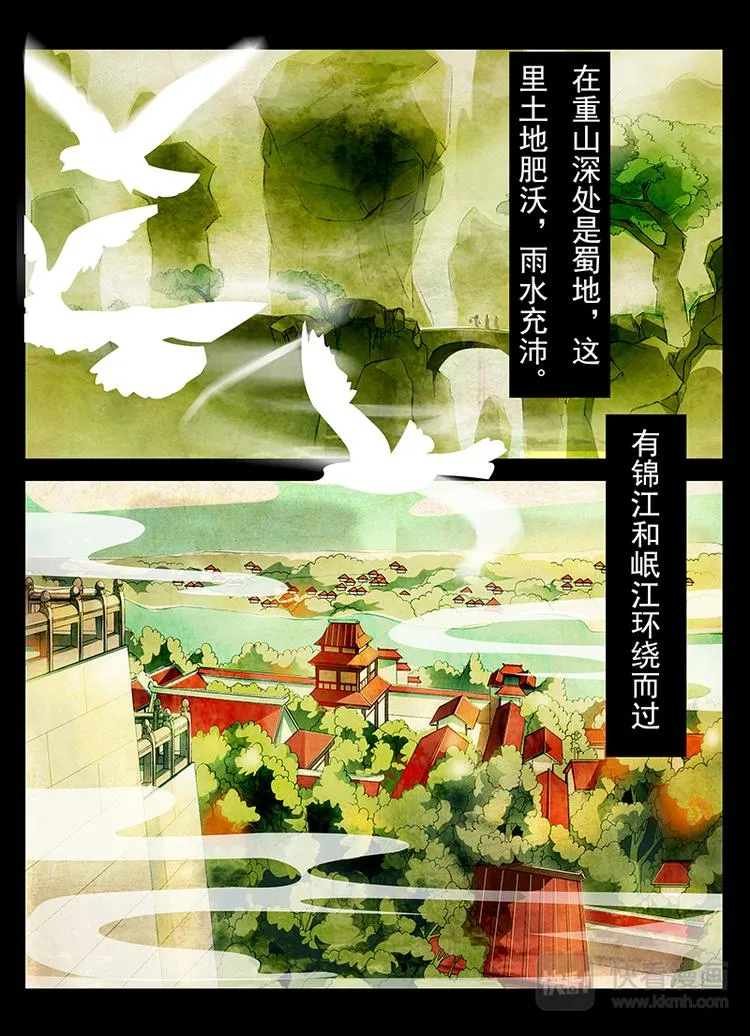第1话 绣娘11