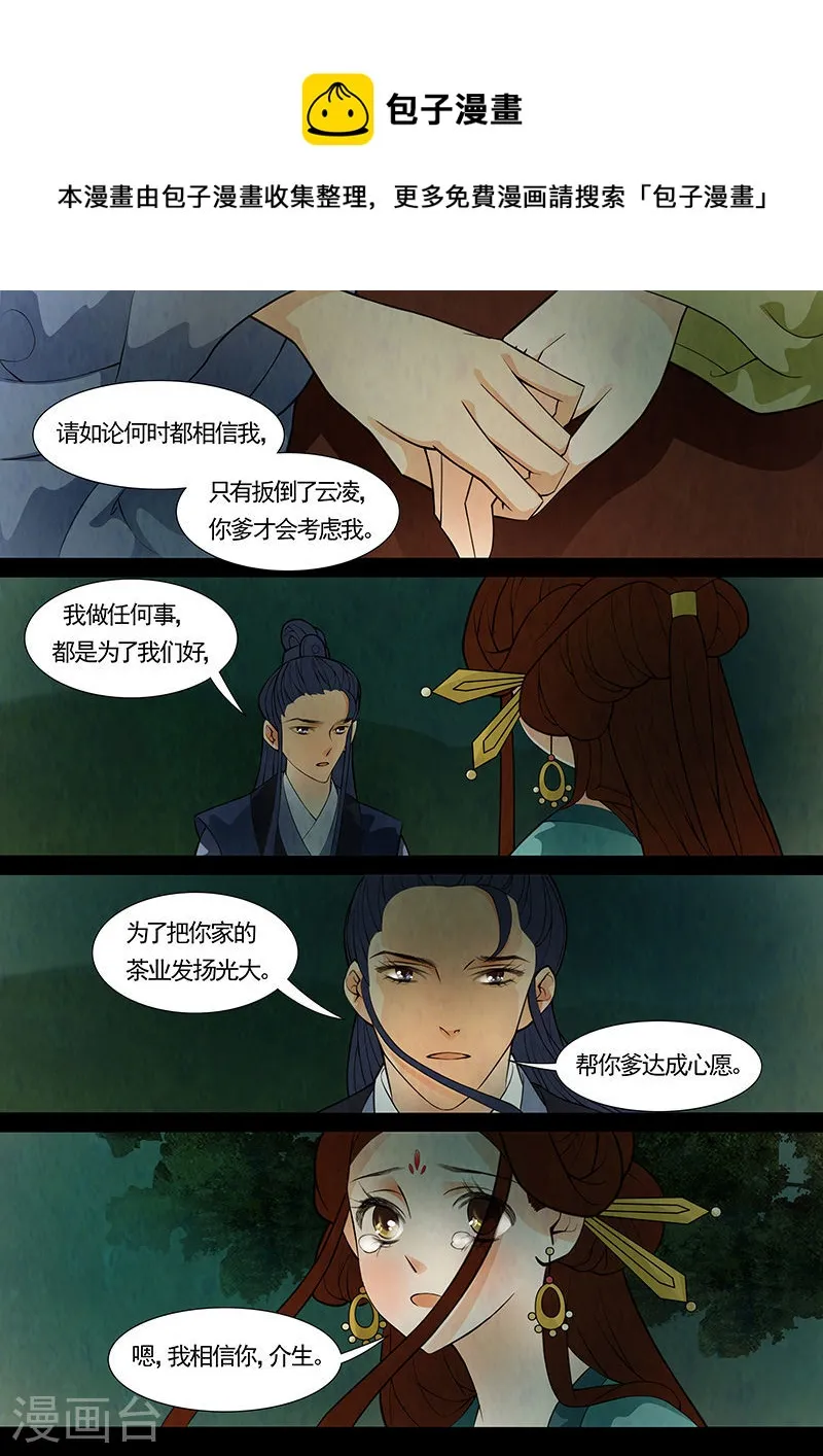 第34话 茶闺173