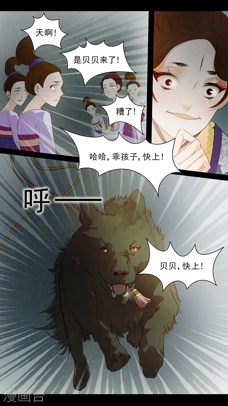 第61话 婉儿43