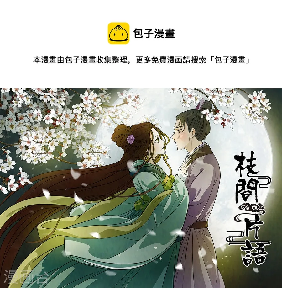 第46话 茶闺290