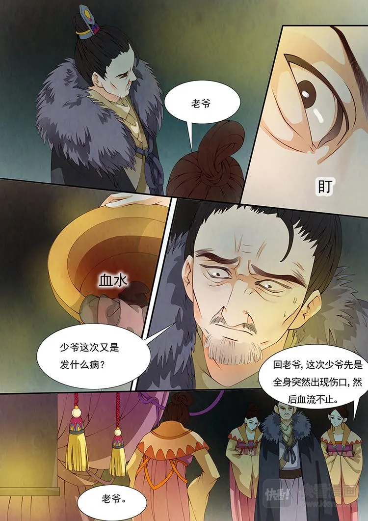 第18话 茶闺14
