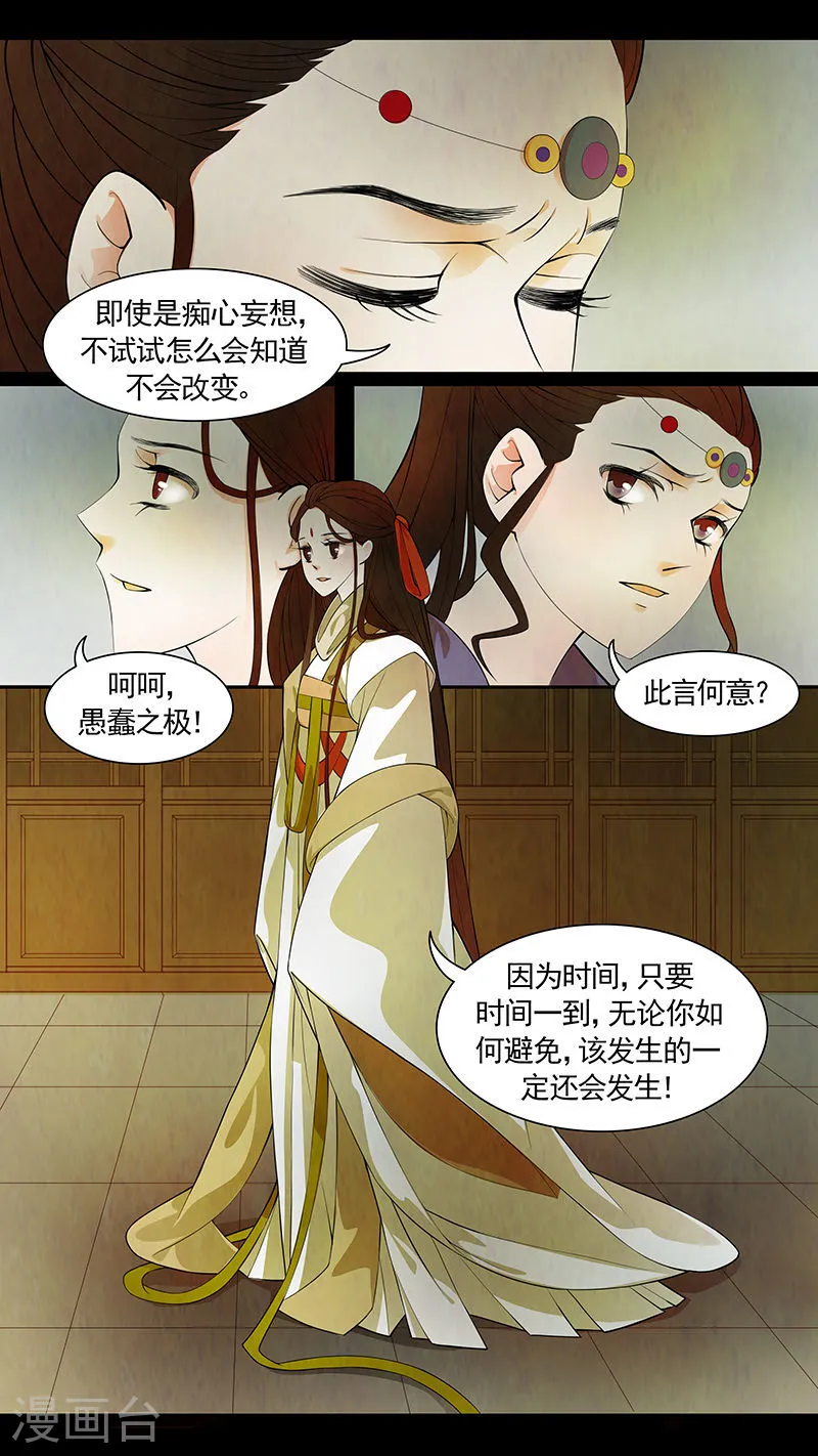 第54话 茶闺374