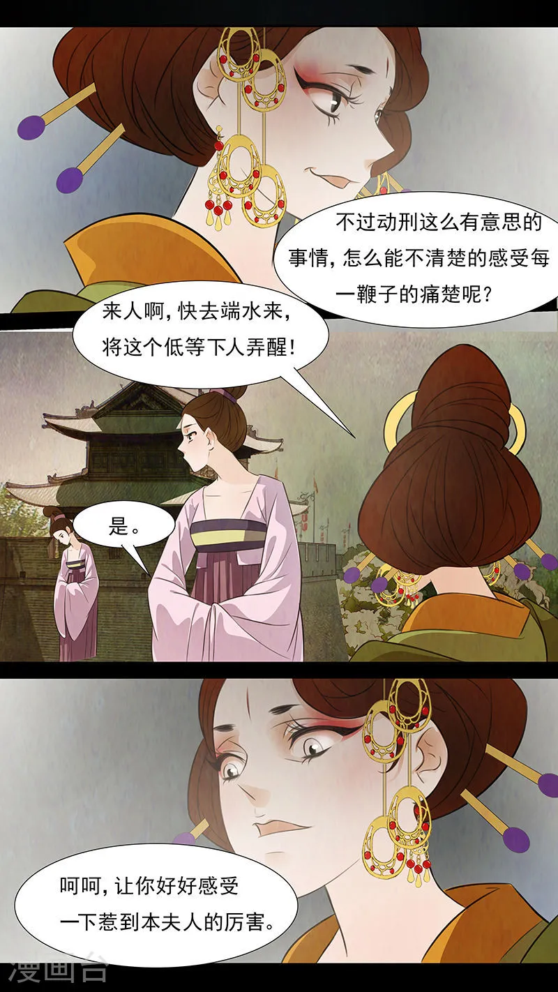 第64话 婉儿71
