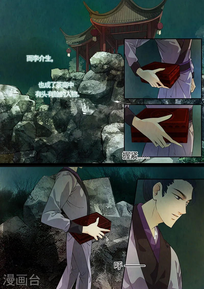第35话 茶闺181