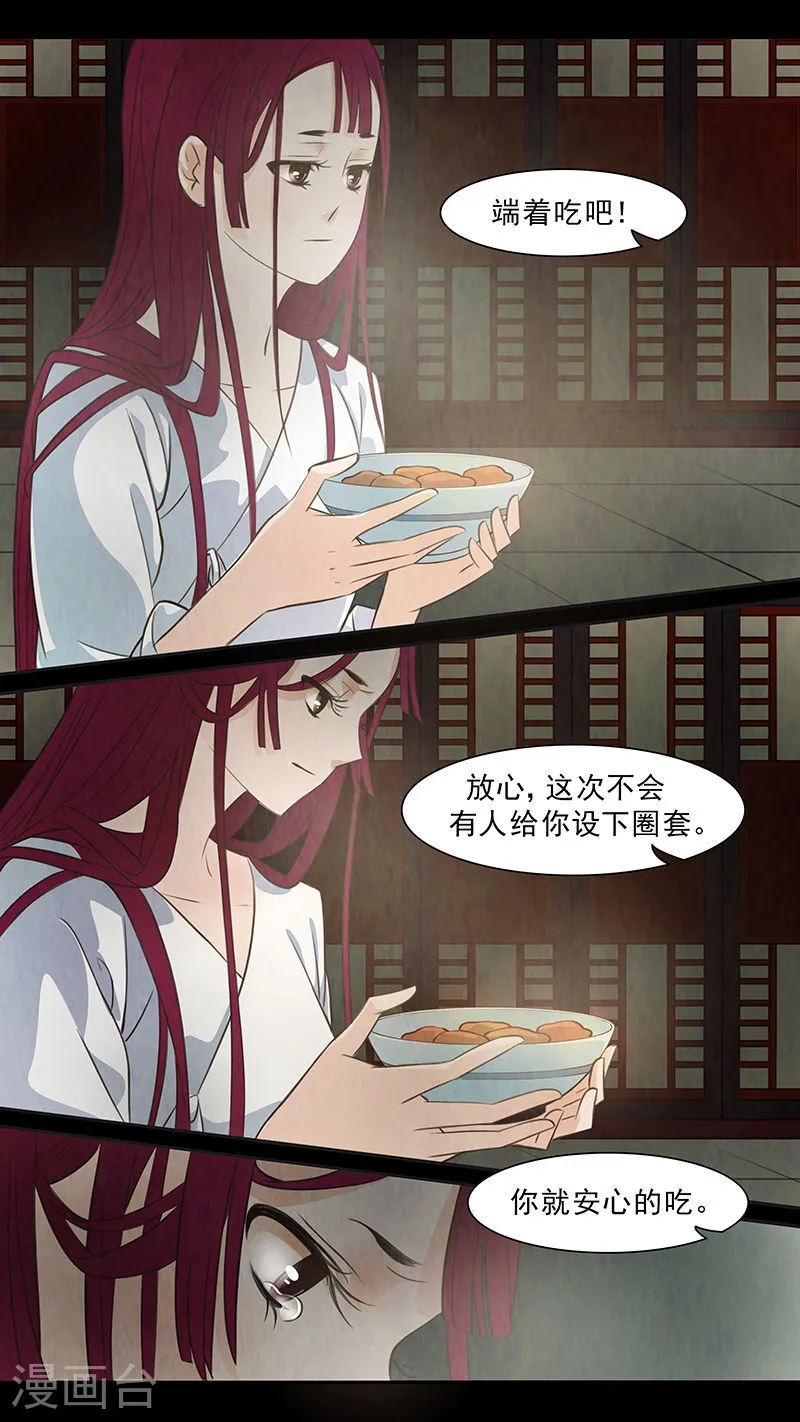第67话 婉儿101