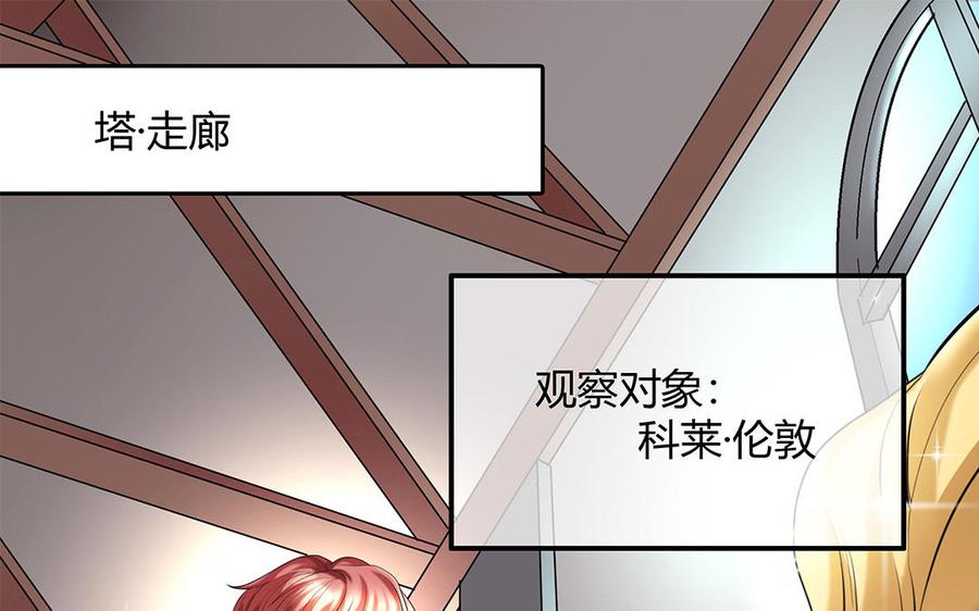 黑夜传说4漫画,番外：哨兵能力观察报告④5图