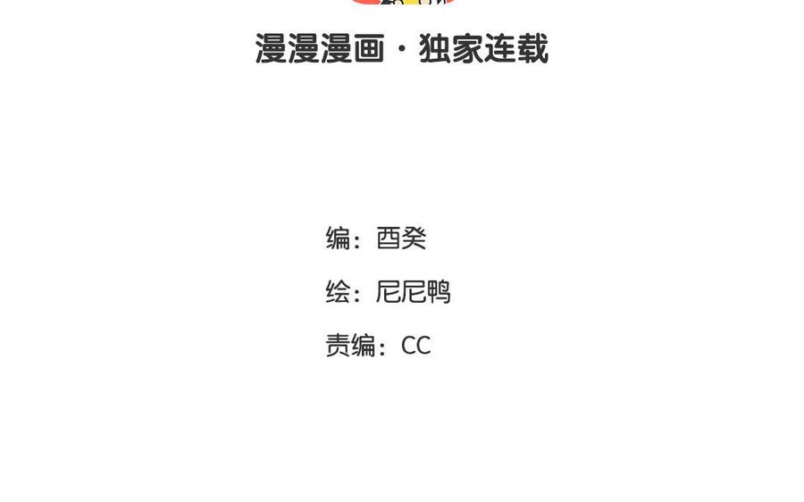 黑夜手机闪光灯拍雪漫画,第25话 第二个3图