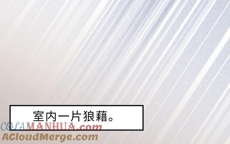 黑夜手机闪光灯拍雪漫画,第69话 发现线索5图