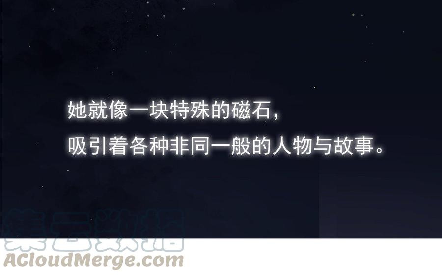 黑夜给了我黑色的眼睛漫画,上线预告3图