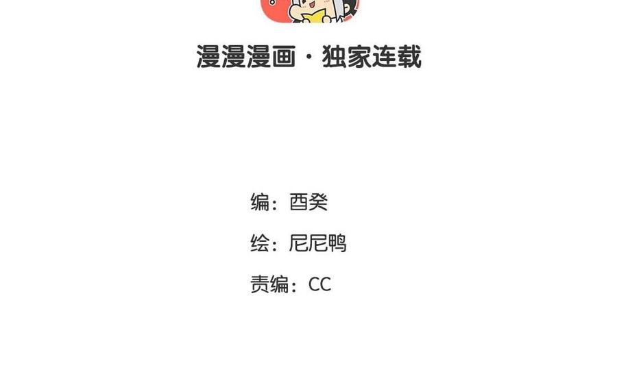 黑夜手机闪光灯拍雪漫画,第58话 信任3图