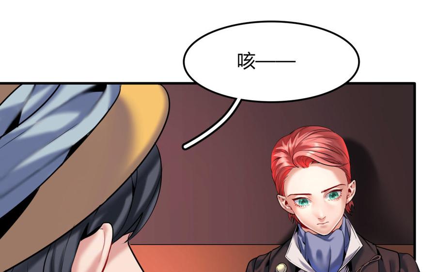 黑夜给了我黑色的眼睛漫画,第33话 新的提示5图