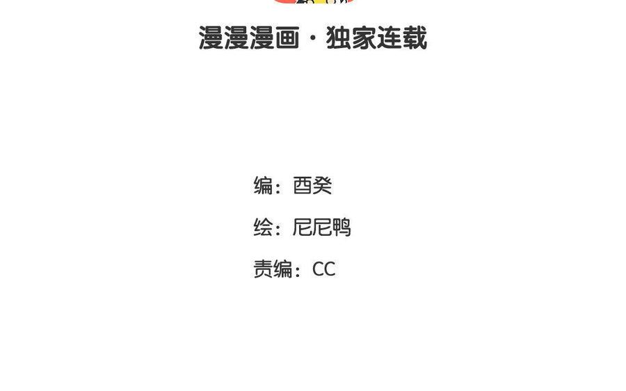 黑夜手机闪光灯拍雪漫画,第06话 这下麻烦了3图