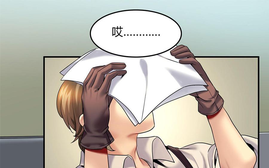 黑夜给了我黑色的眼睛漫画,第30话 整装待发5图