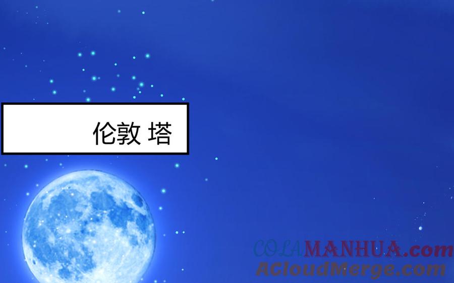 黑夜传说5血战漫画,第63话 她变了5图