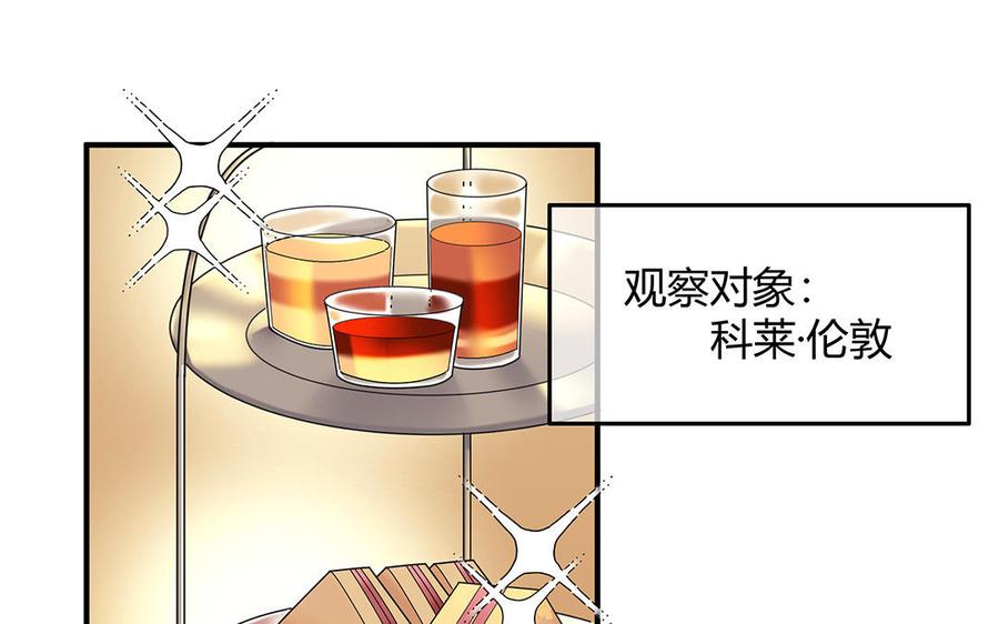 黑夜给了我黑色的眼睛漫画,番外：哨兵能力观察报告③5图