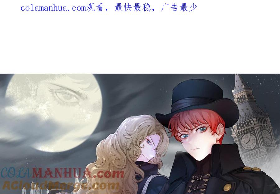 黑夜手机闪光灯拍雪漫画,第60话 玫瑰园“公主”1图