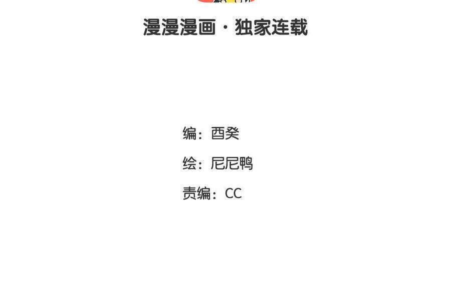 黑夜传说4漫画,第13话 激斗3图