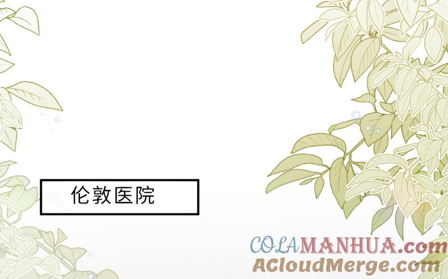 黑夜手机闪光灯拍雪漫画,第72话 药剂实验5图