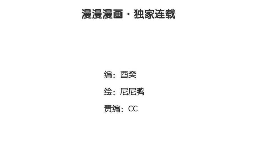 黑夜传说4漫画,第16话 新的疑点3图