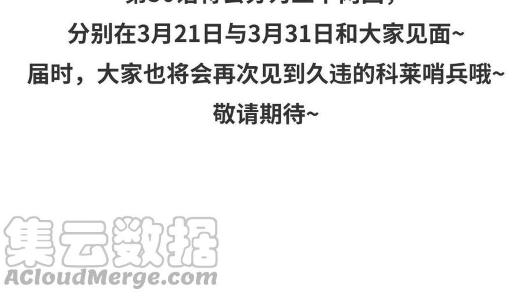黑夜传说4漫画,_延更通知_3图