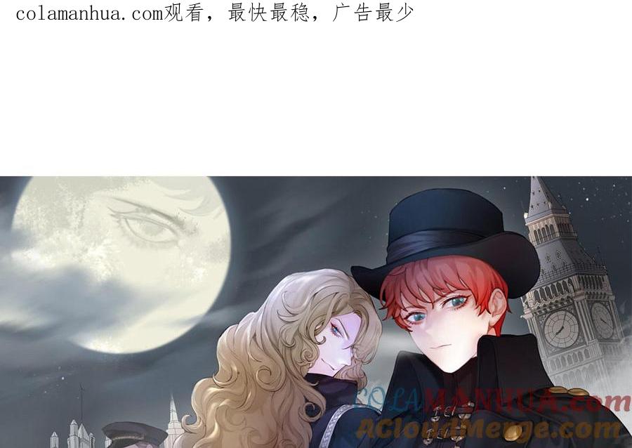 黑夜传说4漫画,第61话 永不迷失1图