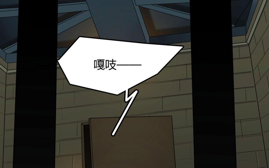 黑夜给了我黑色的眼睛漫画,第35话 被囚禁的哨兵们5图