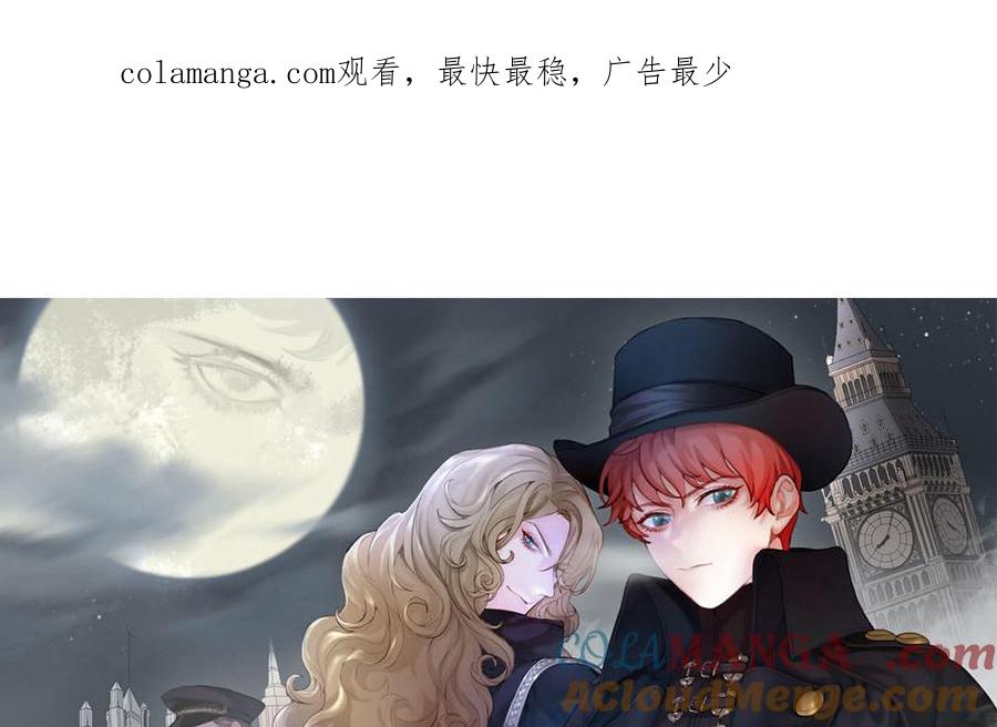 黑夜传说4漫画,第76话 兰斯失踪1图