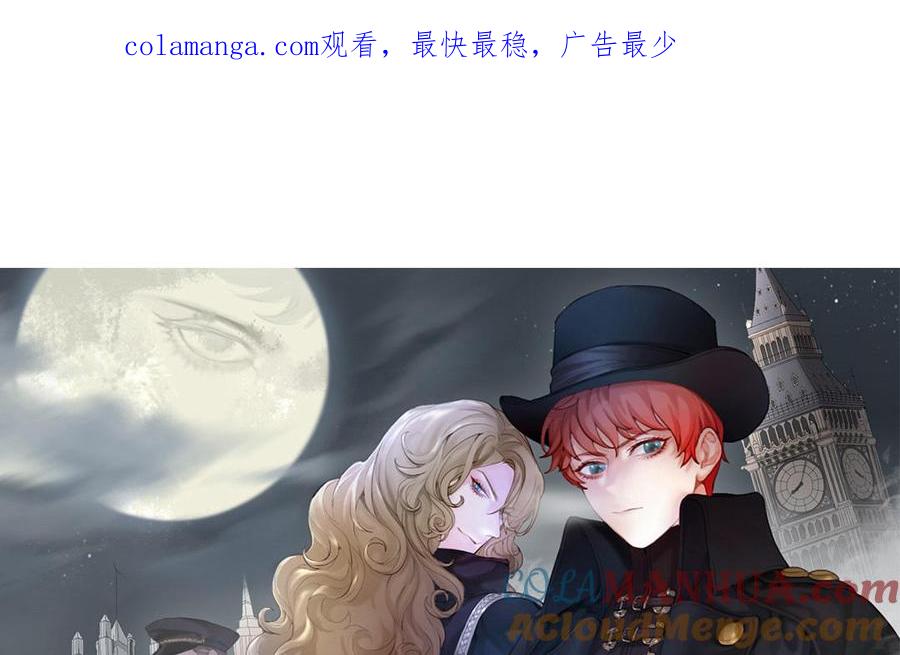 黑夜手机闪光灯拍雪漫画,第69话 发现线索1图