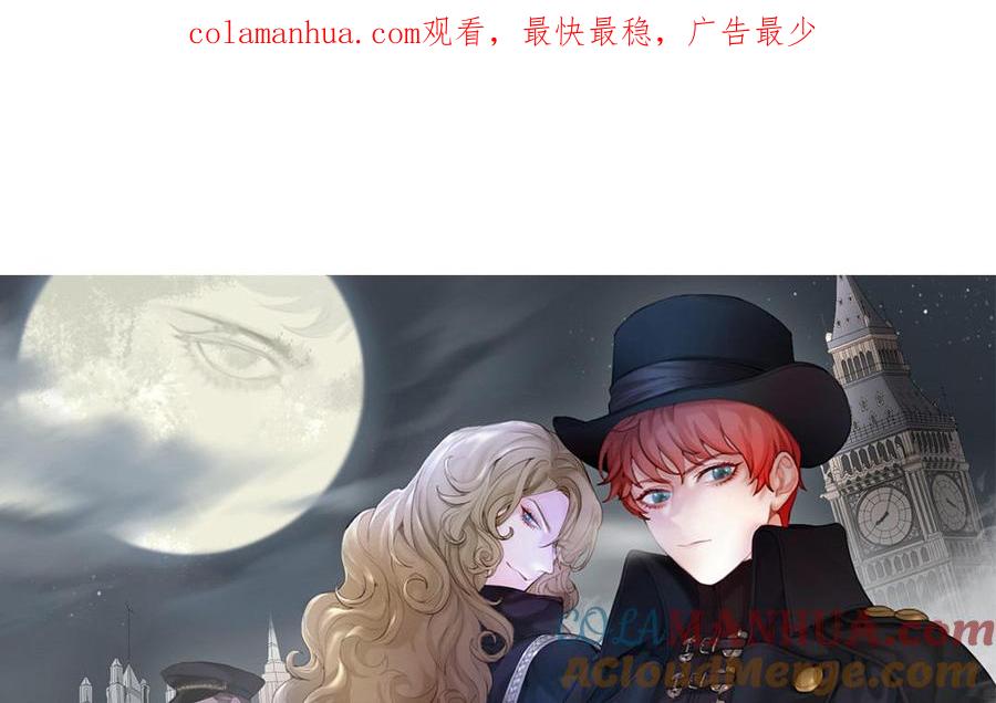 黑夜手机闪光灯拍雪漫画,第57话 窃听1图