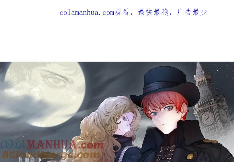 黑夜给了我黑色的眼睛漫画,第56话 又出现了1图