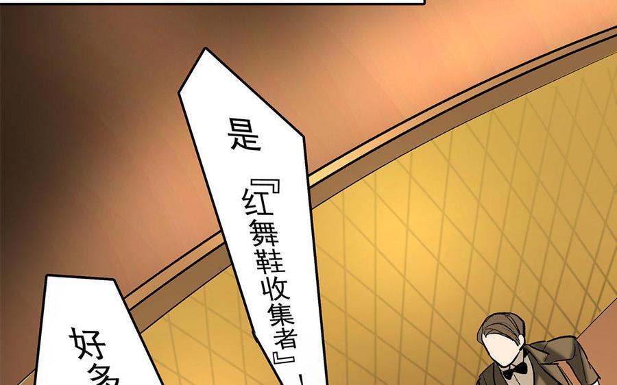 黑夜传说4漫画,第16话 新的疑点5图