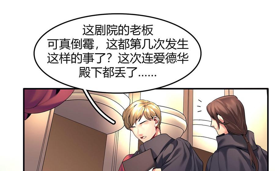 黑夜手机闪光灯拍雪漫画,第32话 诡异的微笑5图