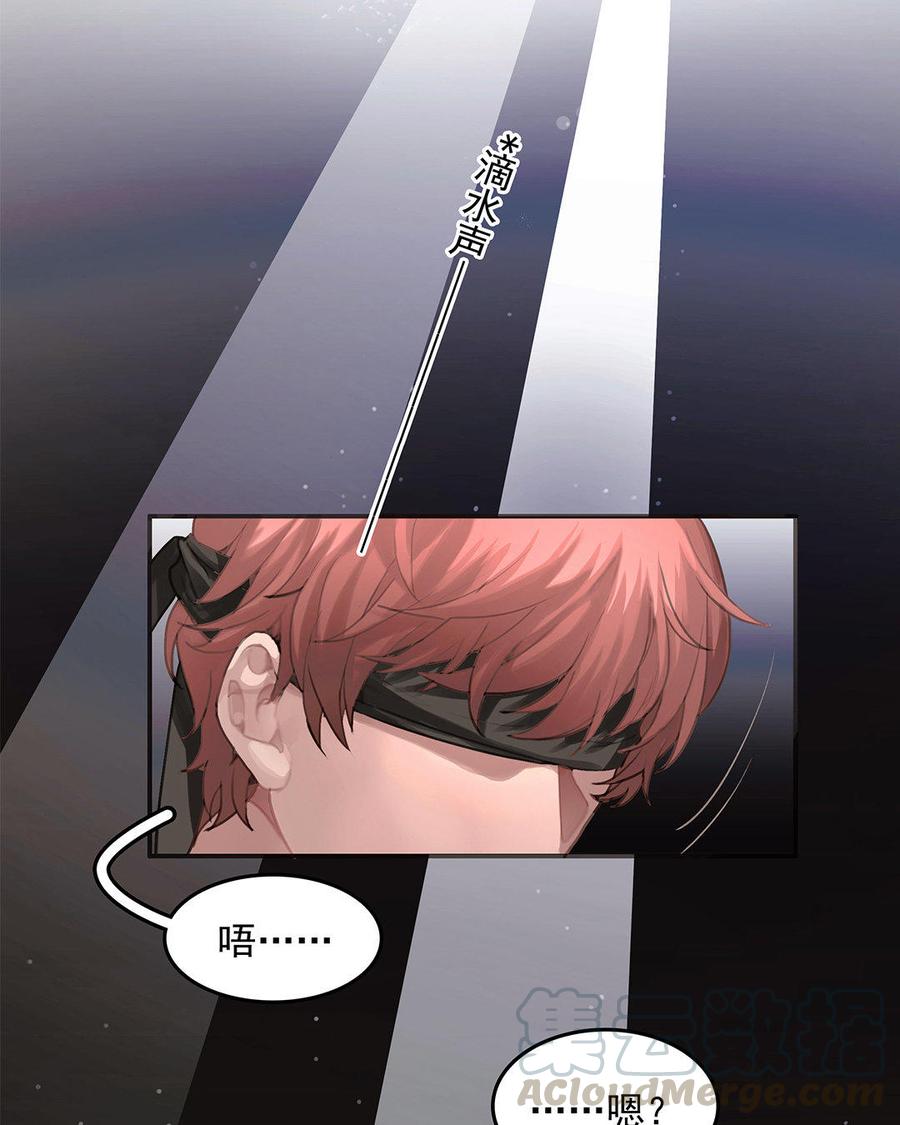 黑夜传说5血战漫画,第01话 出现在梦里的神秘人3图