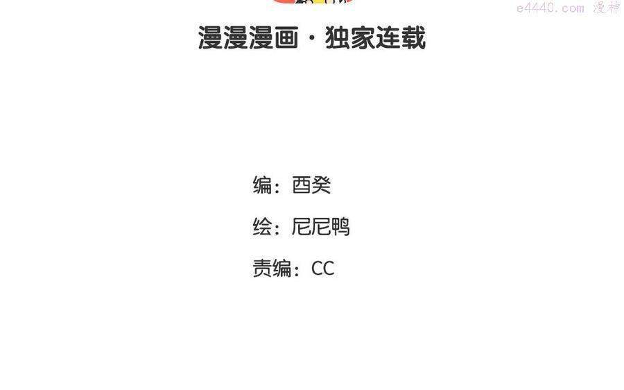 黑夜传说4漫画,第44话 不想提及的过去3图