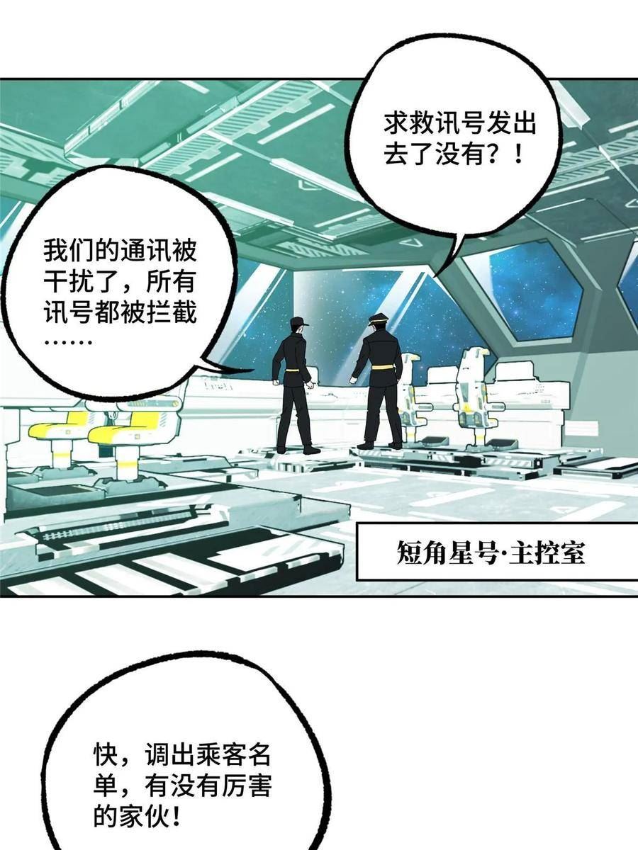 205 保卫短角星号2