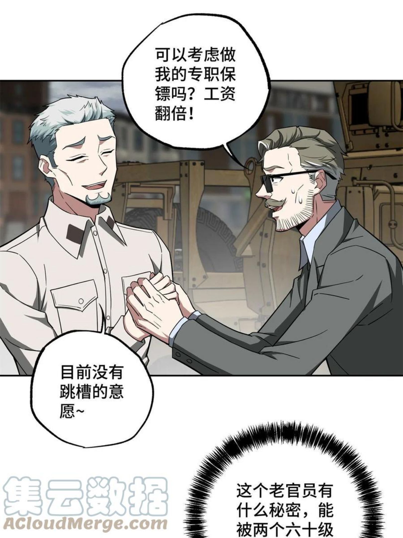 128 可怕的暗杀2