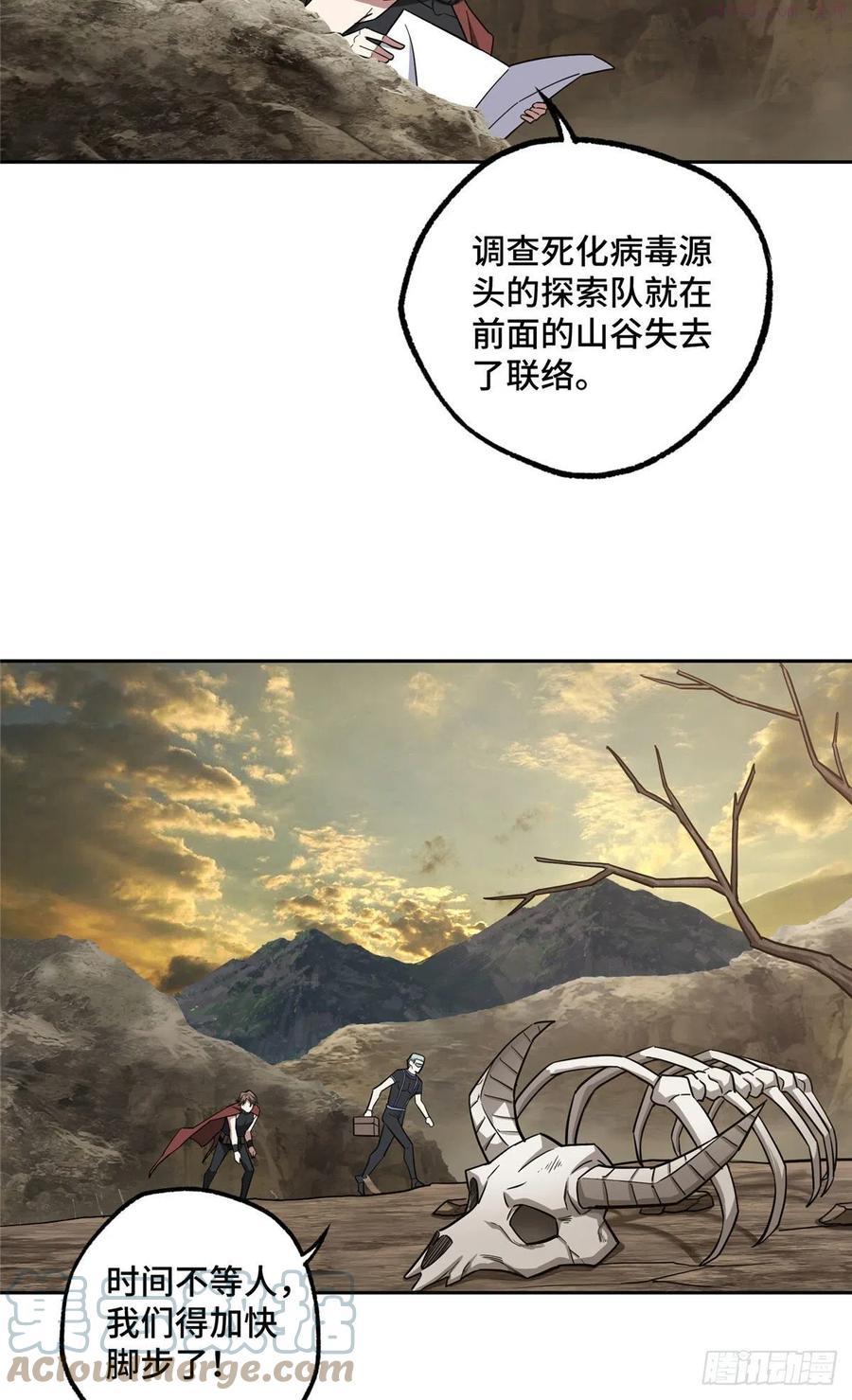 119 死化病毒4