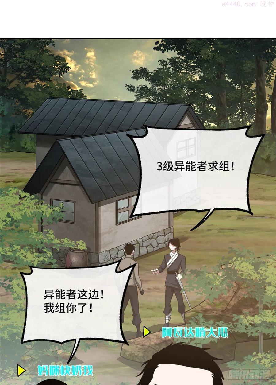 87 奖池任务开始1