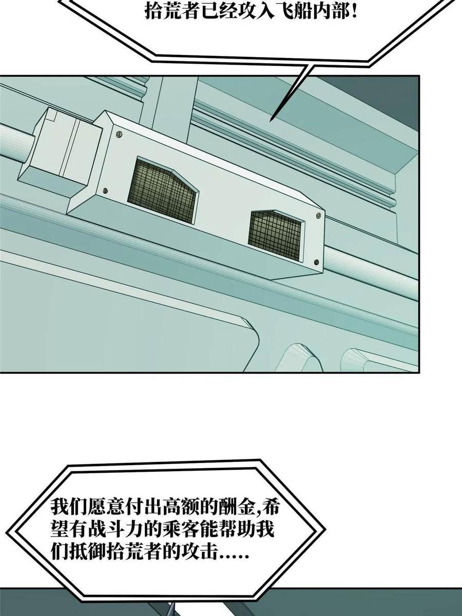 205 保卫短角星号4