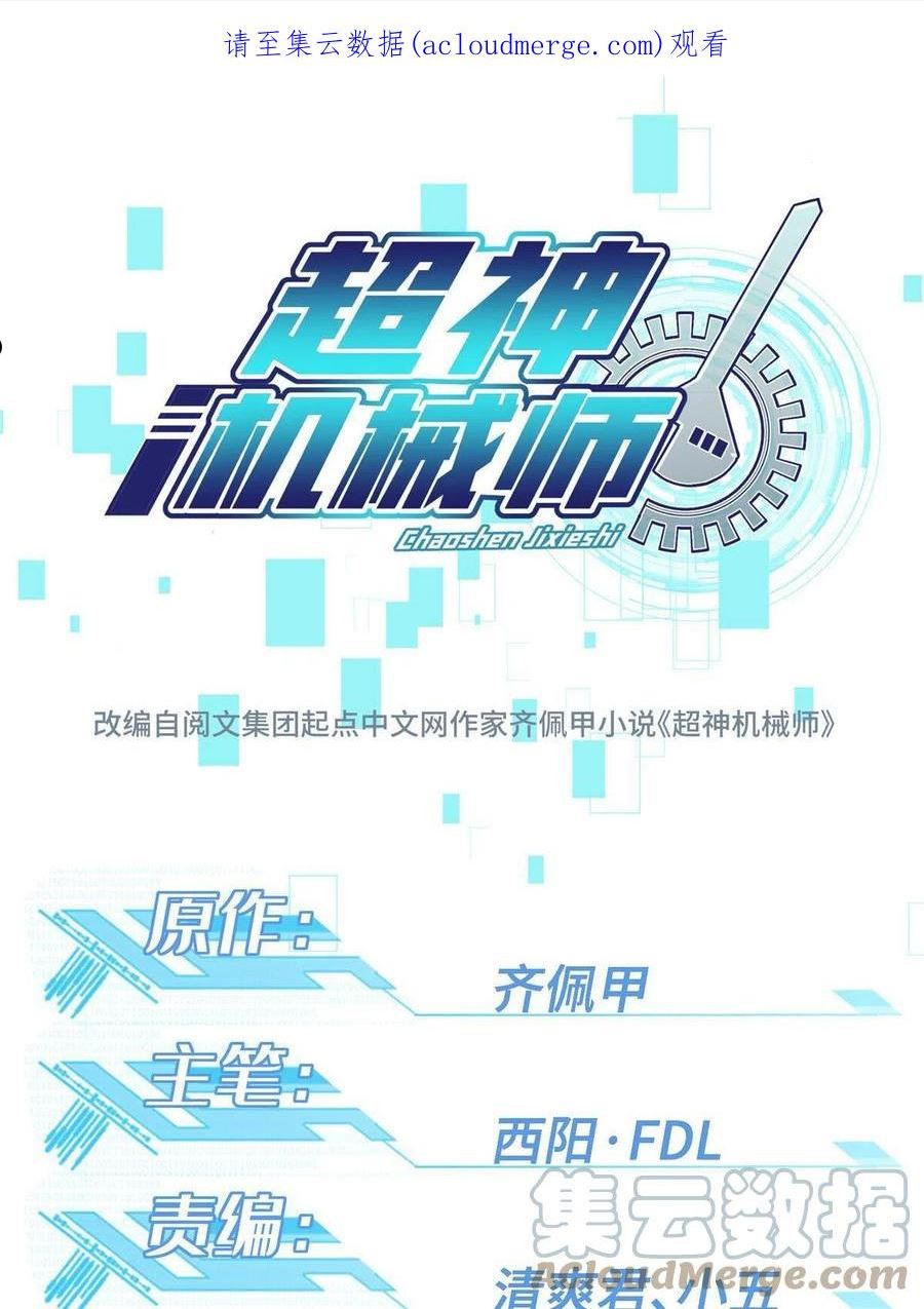 144 萧家的奥弗梅拉0