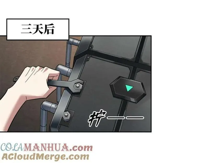 231 大奸商3