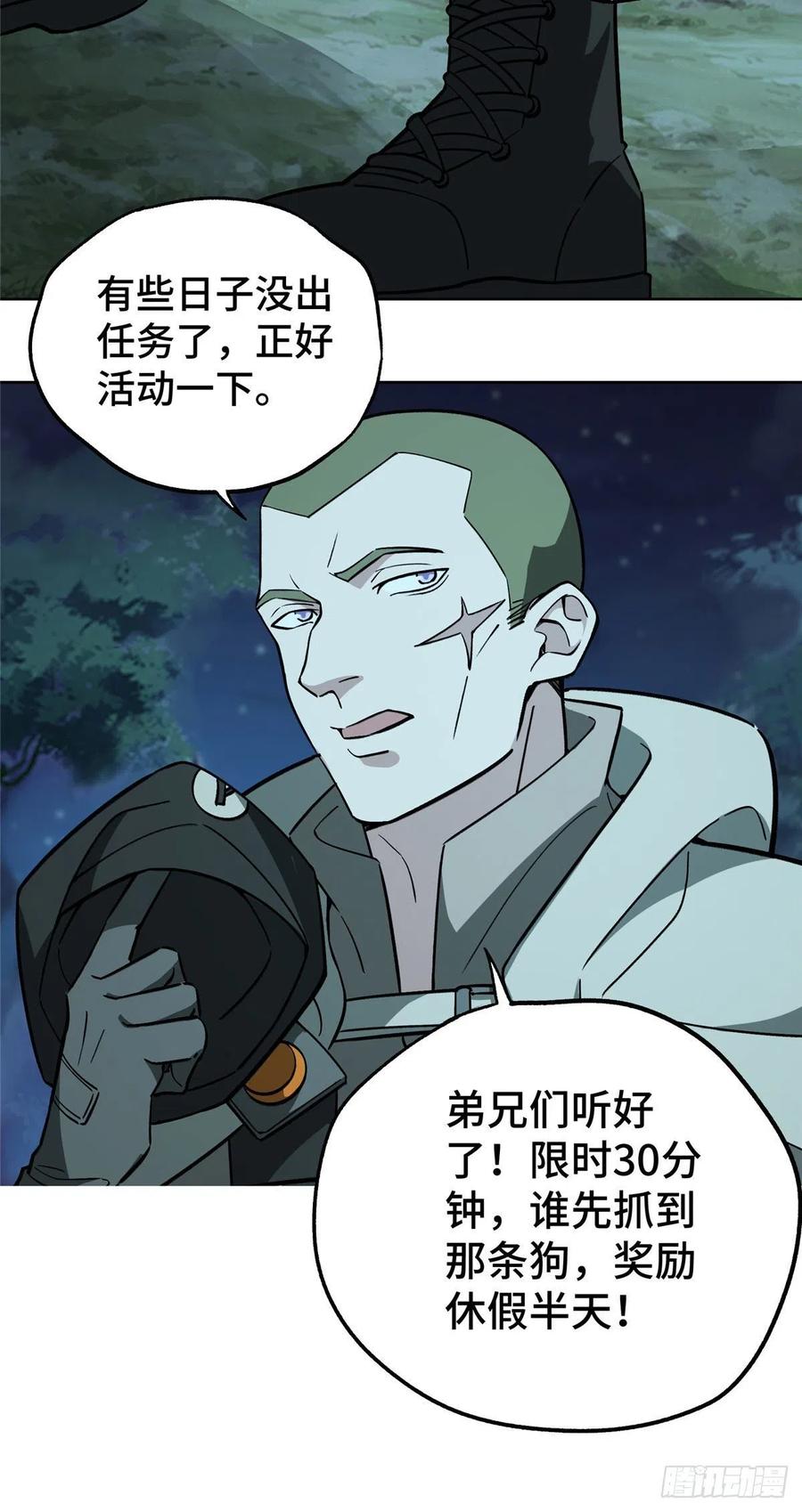 10 夜枭小队4