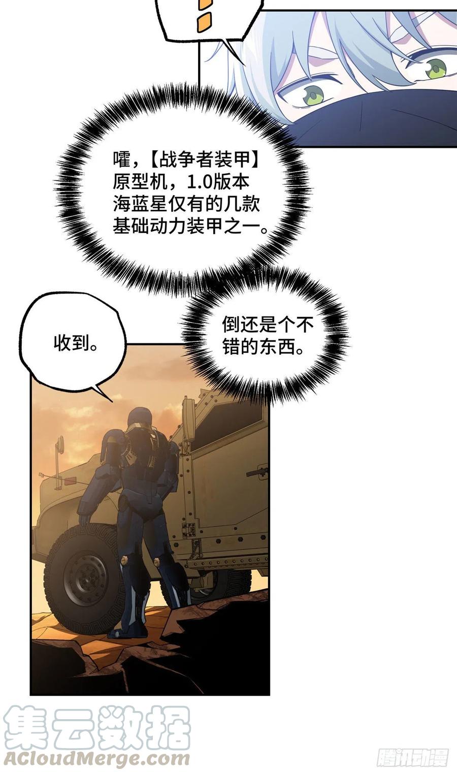 030 援救行动4